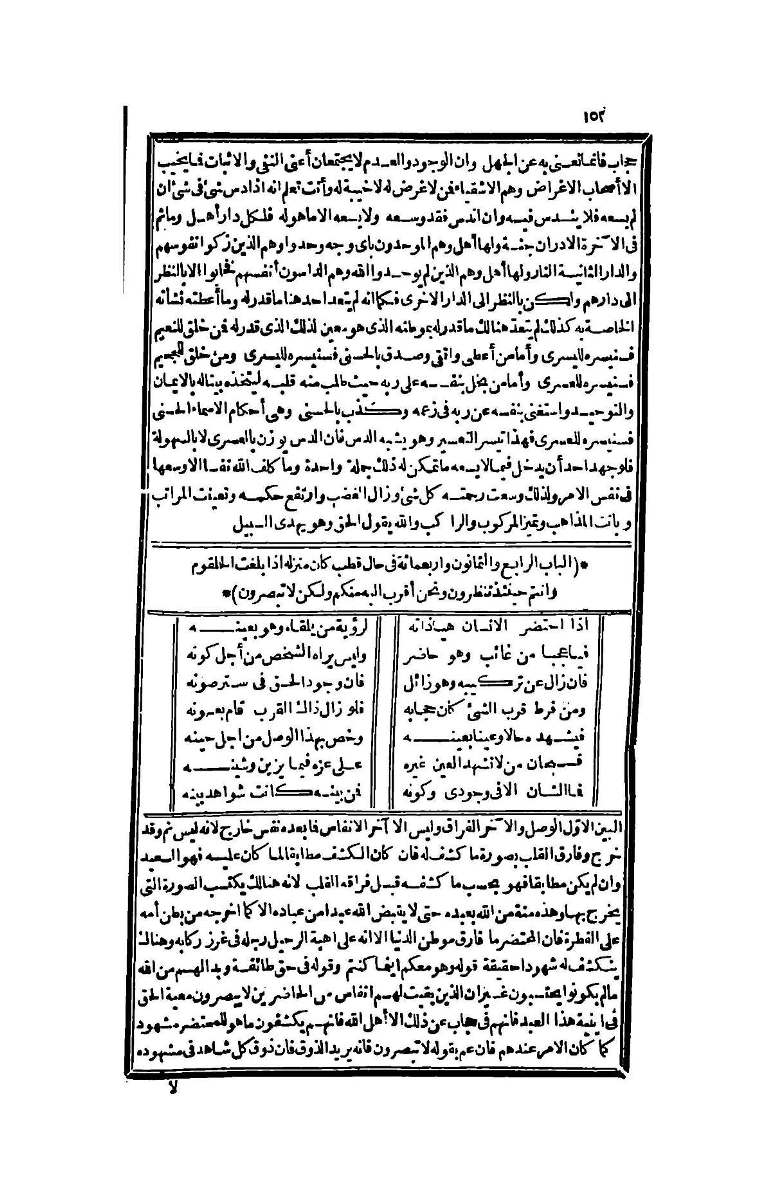 futmak.com - الصفحة 152 - من الجزء الرابع من طبعة بولاق الثانية